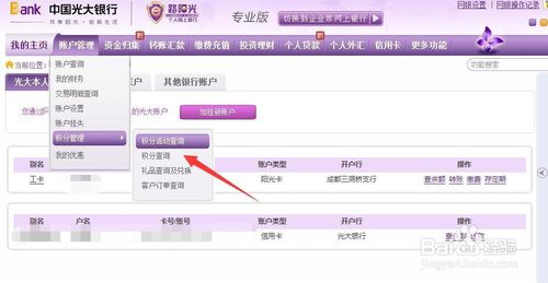 光大信用卡的积分怎么兑换呀