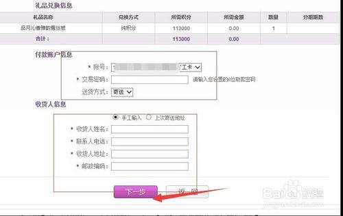 光大信用卡积分不能兑换手机了