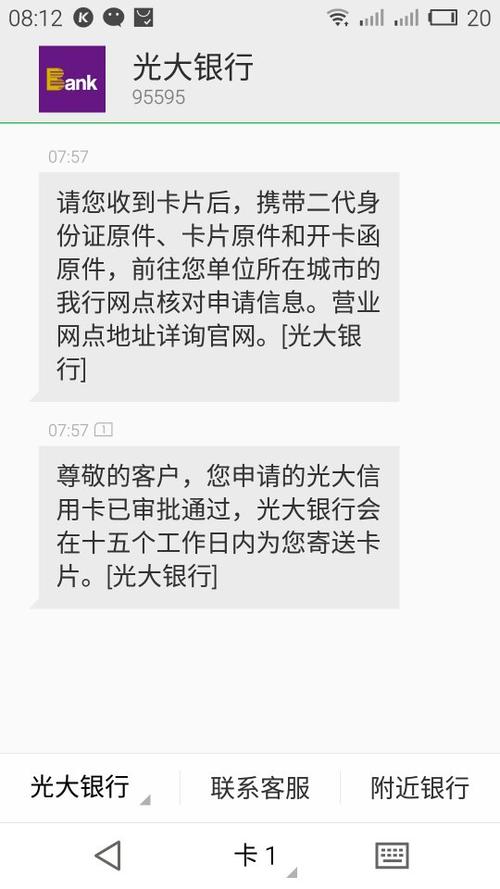 光大信用卡短信查积分兑换