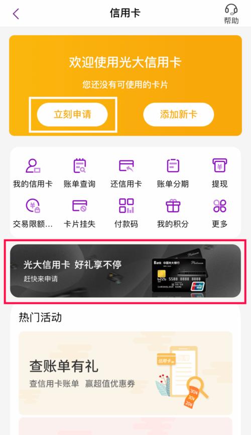 光大信用卡积分兑换中心