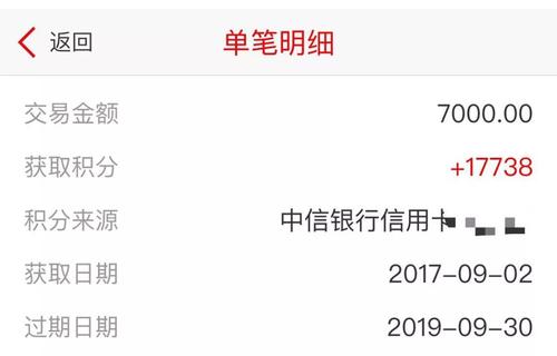 光大信用卡积分兑换不了