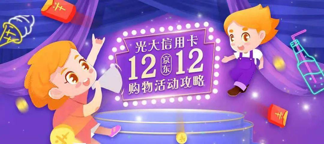 光大信用卡积分兑换京东