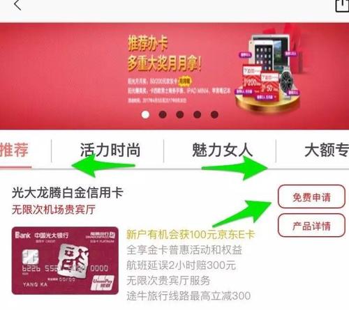 光大信用卡积分兑换人民币