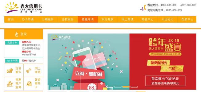 光大信用卡积分兑换免费的吗(光大信用卡积分兑换商品变少了)