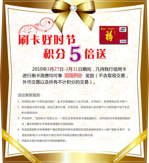 光大信用卡积分兑换全部商品(光大信用卡积分兑换商城官网app)