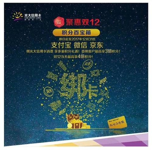 光大信用卡积分兑换区(光大信用卡积分兑换商城)