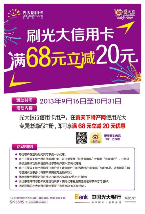 光大银行信用卡积分兑换礼品最灵活方法-网上银行积分兑换礼品1,登陆