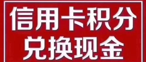 光大信用卡積分到哪裡兌換禮品