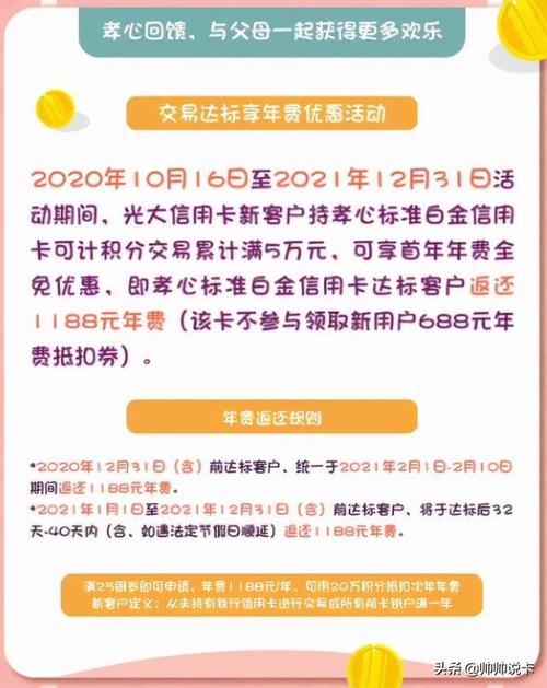 光大银行信用卡去哪兑换积分
