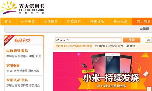 光大银行信用卡积分兑换期限