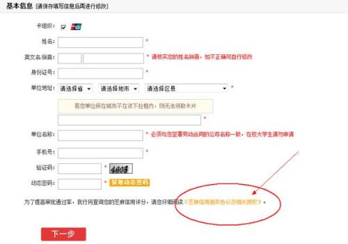 光大银行信用卡积分兑换流程
