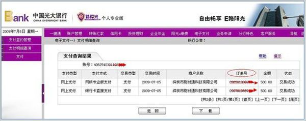 光大银行信用卡积分兑换物流