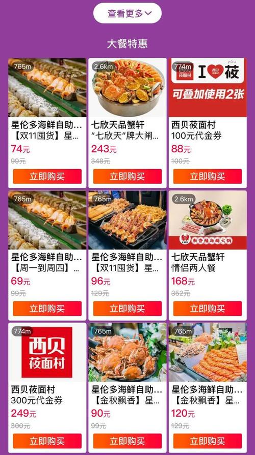 光大银行信用卡积分兑换特惠美食