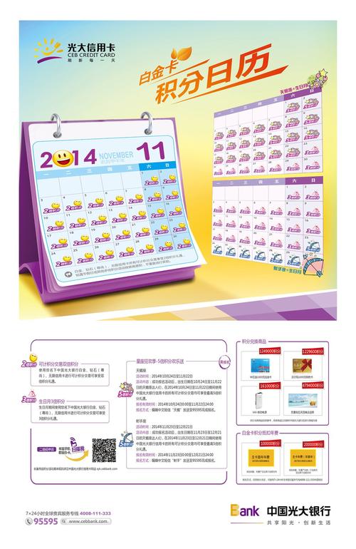 光大银行信用卡积分兑换积分抽奖(中国光大银行信用卡积分兑换商城)
