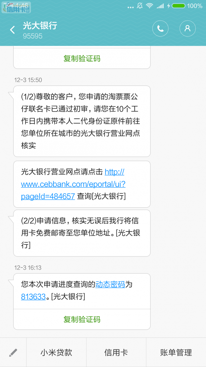 光大银行信用卡积分兑换要钱吗(光大银行信用卡积分兑换商城)