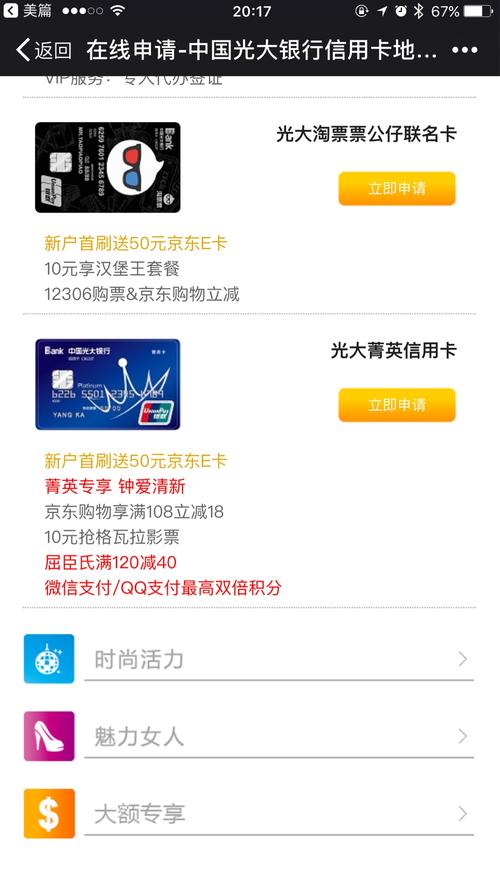 光大银行信用卡积分兑换能不能退(光大银行信用卡积分兑换商城app)