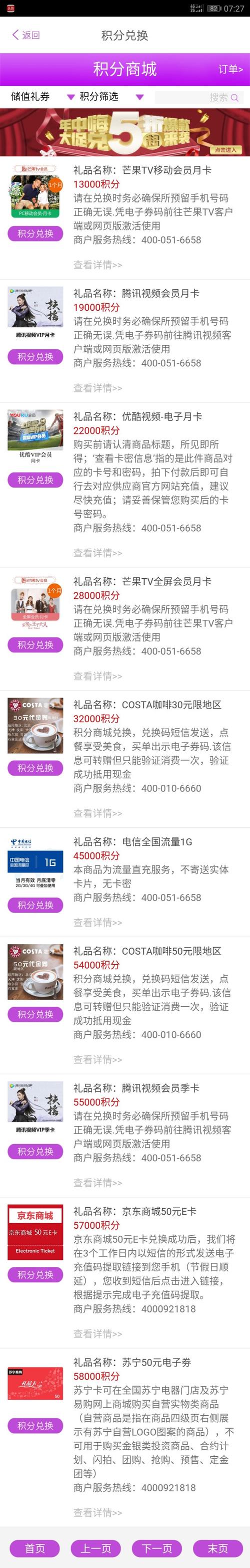 光大银行信用卡积分兑换能退吗(光大银行信用卡积分兑换商城官网)
