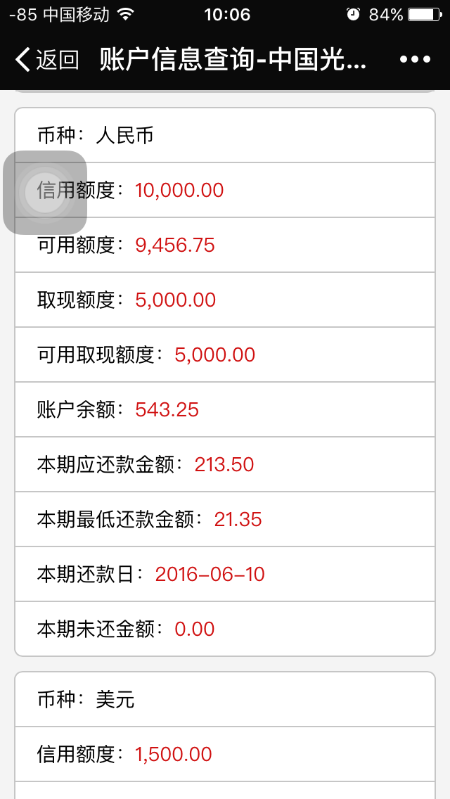 光大银行信用卡积分兑换软件