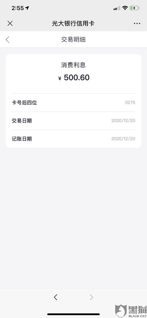 光大银行信用卡积分兑换商城收不到验证码(光大银行信用卡积分兑换商城app)