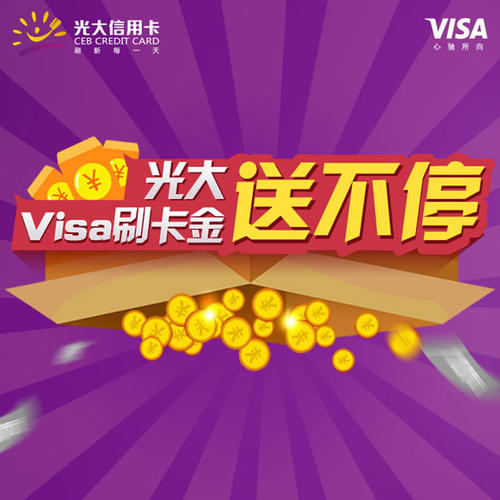 光大银行信用卡积分兑换商城官网(光大银行信用卡积分兑换商城官网)