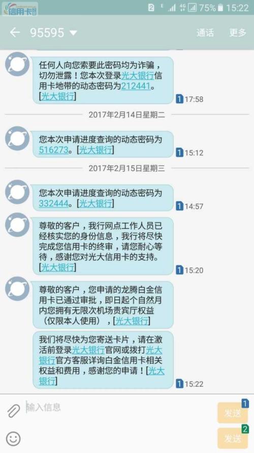 光大银行信用卡积分兑换工商