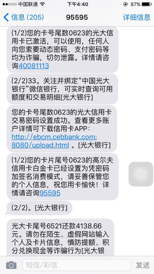 光大銀行信用卡積分兌換年費會自動光大銀行白金信用卡積分兌換年費