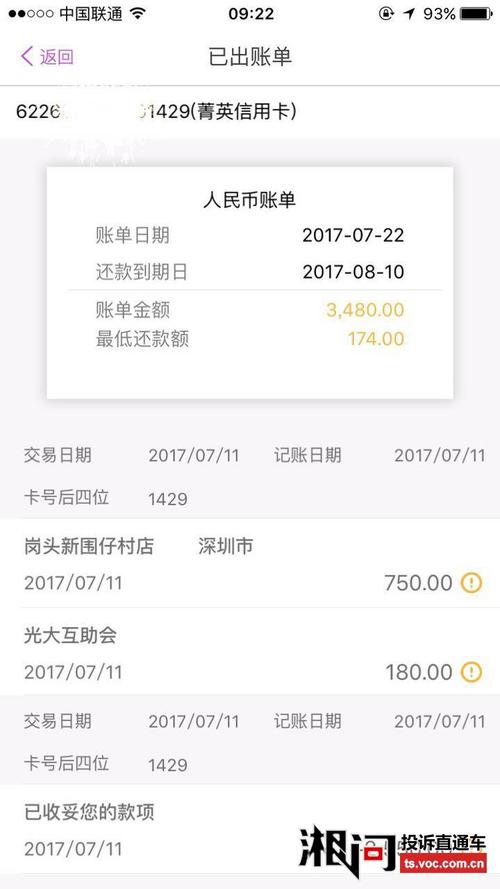 光大银行信用卡积分兑换年费怎么操作