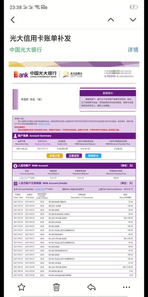 光大银行信用卡积分兑换年费方法光大银行信用卡积分兑换年费怎么操作