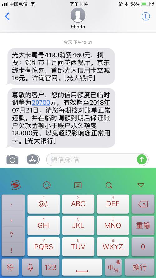 光大银行信用卡积分兑换手机
