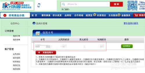 光大银行信用卡积分兑换新增地址