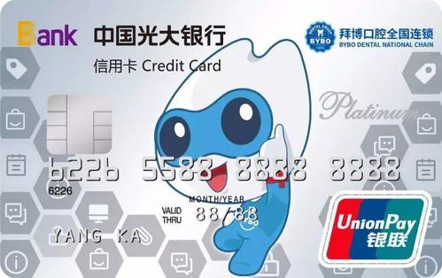 光大银行信用卡积分兑换时尚电器