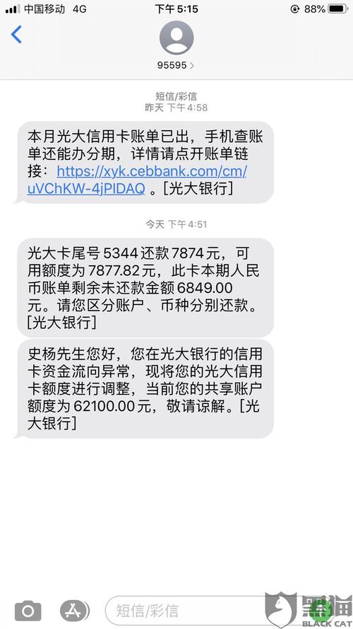 光大银行信用卡积分兑换查询办法