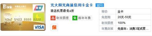 光大银行信用卡积分可以兑换什么(光大银行信用卡积分在哪里兑换)