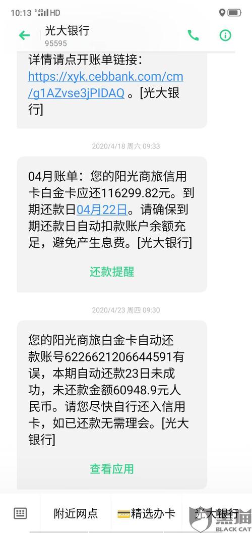光大银行信用卡积分可短信兑换吗(收到光大银行信用卡警告短信)