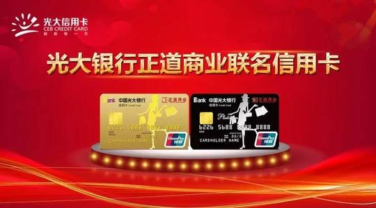 光大阳光白金信用卡积分兑换年费
