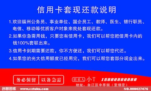 免费信用卡积分兑换现金名片模板