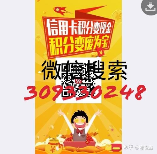 免费信用卡积分兑换现金菜单模板