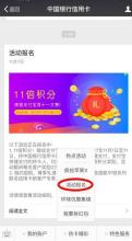 兑换信用卡积分公众号