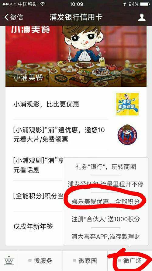 兑换信用卡积分公众号