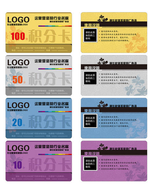 兑换信用卡积分名片模板
