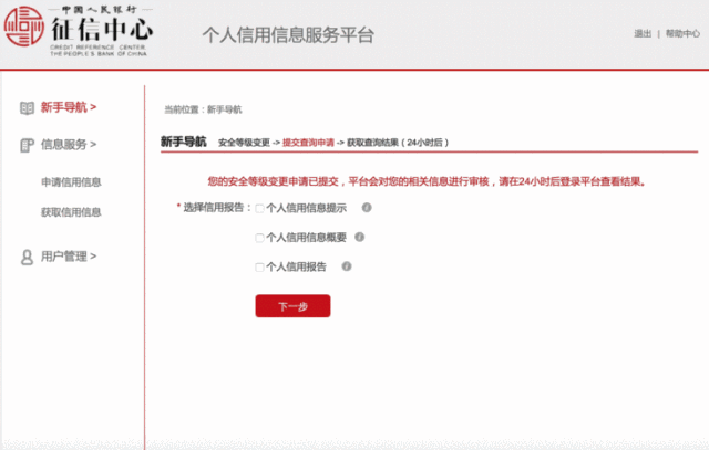 兑换信用卡积分查征信吗