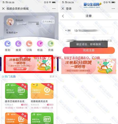 兑换信用卡积分爱奇艺会员