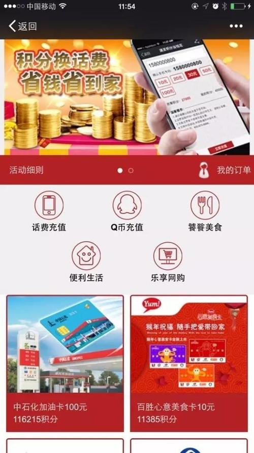 兑换信用卡积分礼品