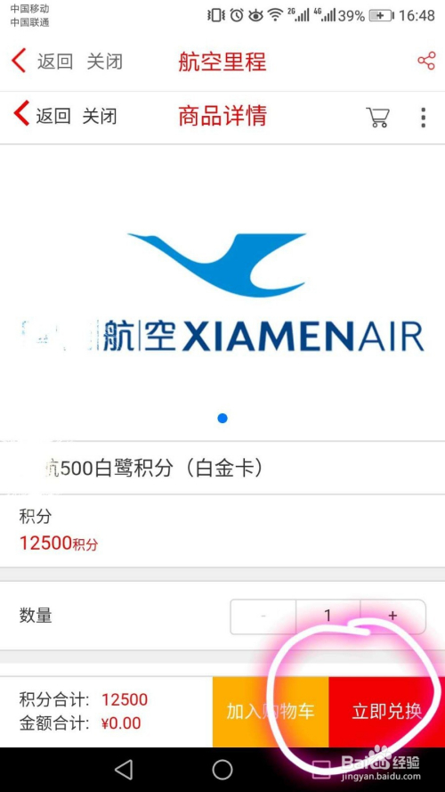 兑换川航里程的信用卡积分