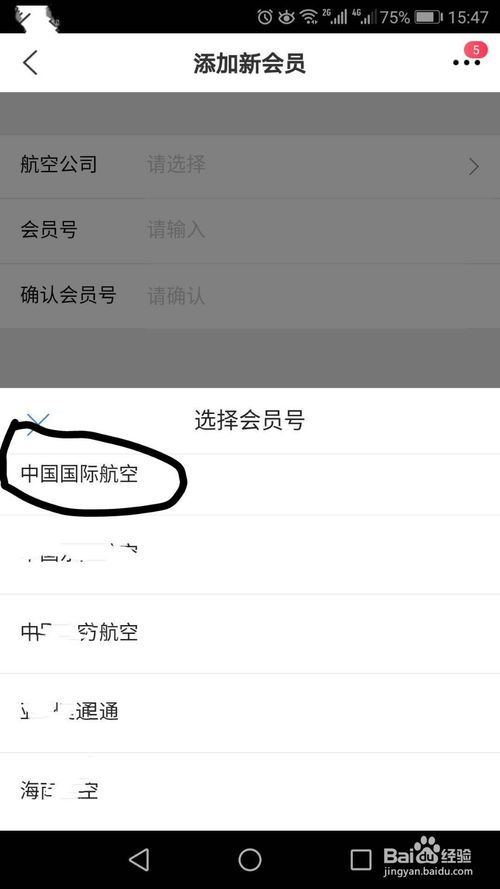 兑换川航里程的信用卡积分
