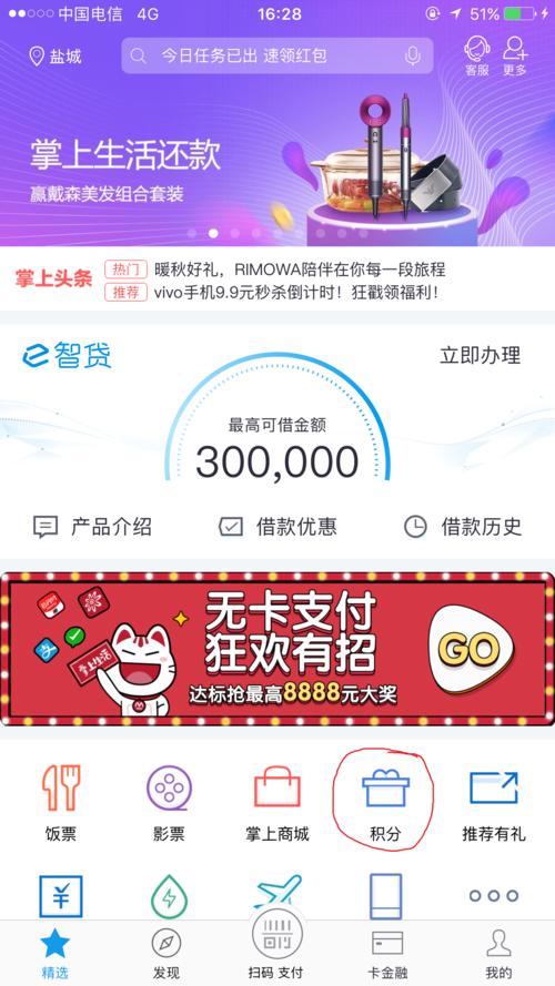 兑换手机信用卡积分兑换商城