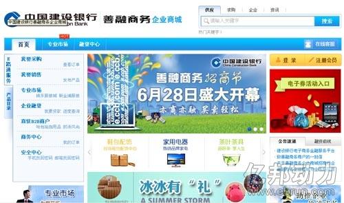兑换建设银行信用卡积分兑换商城