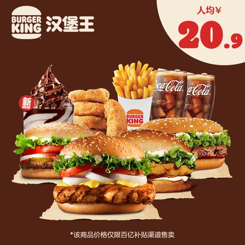 兑换汉堡王信用卡积分