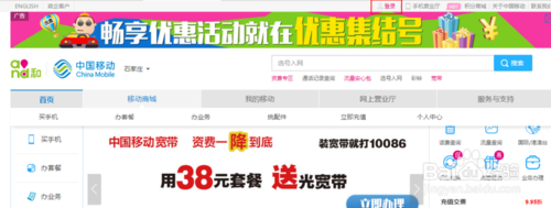 兑换移动信用卡积分兑换商城