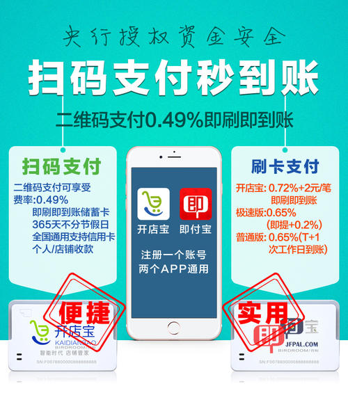 兑换积分的pos机
